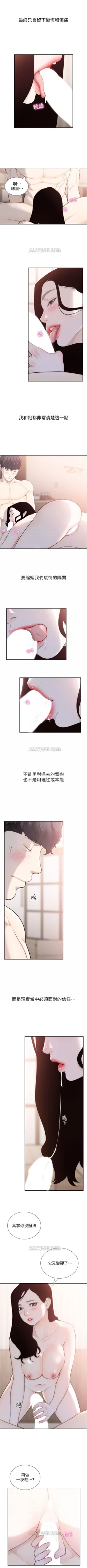 Page 274 of 前女友 1-49 中文翻译（更新中）
