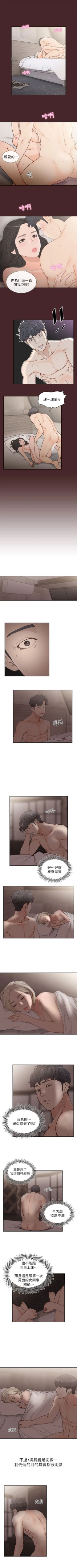 Page 31 of 前女友 1-49 中文翻译（更新中）