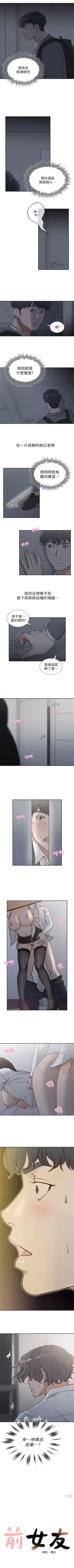 Page 34 of 前女友 1-49 中文翻译（更新中）