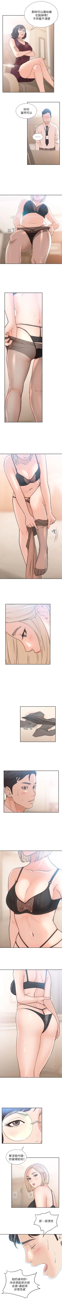 Page 46 of 前女友 1-49 中文翻译（更新中）