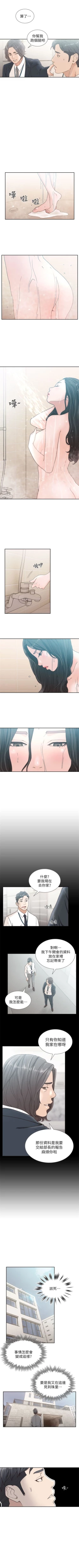 Page 58 of 前女友 1-49 中文翻译（更新中）