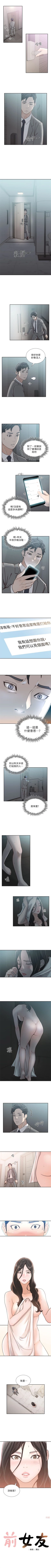 Page 59 of 前女友 1-49 中文翻译（更新中）
