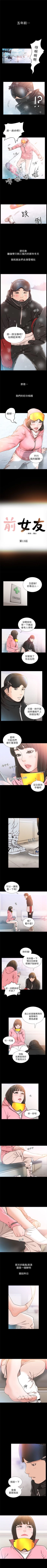 Page 67 of 前女友 1-49 中文翻译（更新中）