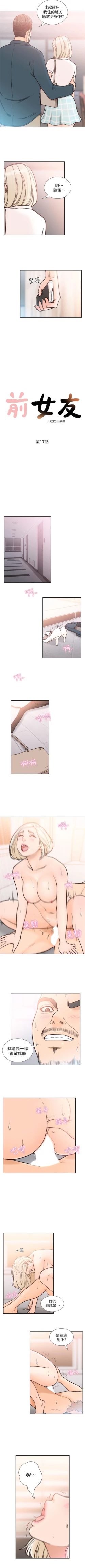 Page 86 of 前女友 1-49 中文翻译（更新中）