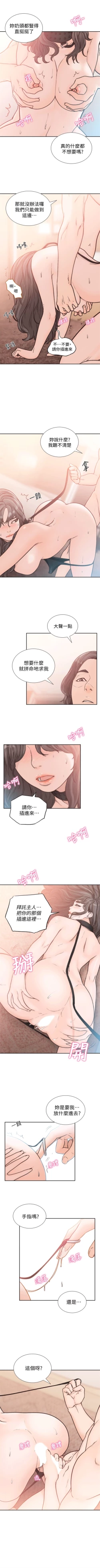 Page 98 of 前女友 1-49 中文翻译（更新中）
