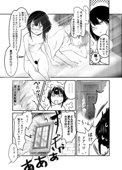 Page 3 of Meguicha 1 SS