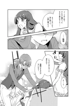 Page 10 of Strawberry Waffle ni Whip o Soete