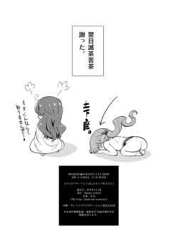 Page 23 of Strawberry Waffle ni Whip o Soete