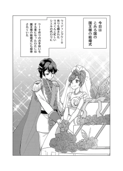 Page 2 of Strawberry Waffle ni Whip o Soete