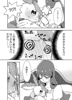 Page 8 of Strawberry Waffle ni Whip o Soete