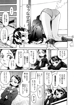 Page 166 of Naked Girl