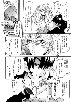 Page 7 of Naked Girl