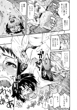 Page 82 of Naked Girl