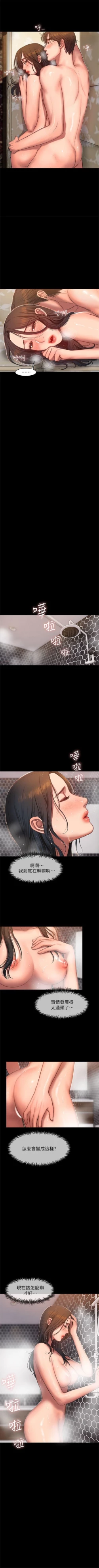 Page 178 of Run away  1-50 中文翻译 （更新中）
