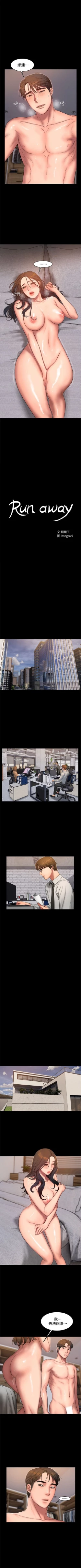 Page 188 of Run away  1-50 中文翻译 （更新中）