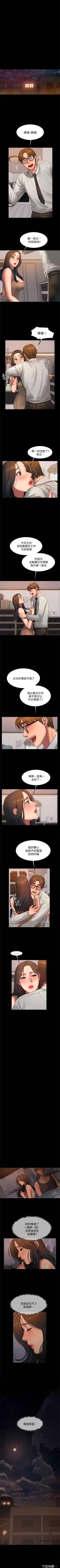 Page 206 of Run away  1-50 中文翻译 （更新中）