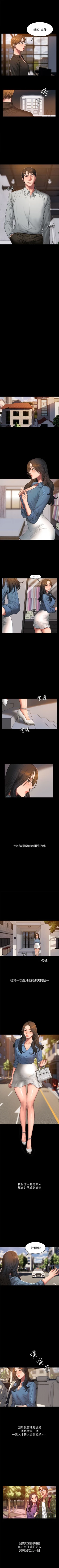 Page 208 of Run away  1-50 中文翻译 （更新中）