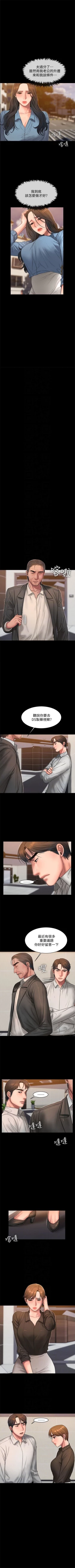 Page 222 of Run away  1-50 中文翻译 （更新中）