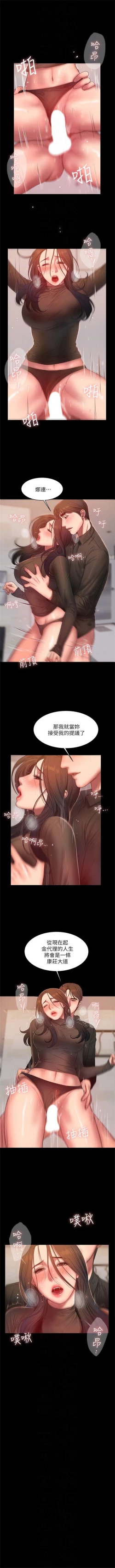 Page 236 of Run away  1-50 中文翻译 （更新中）