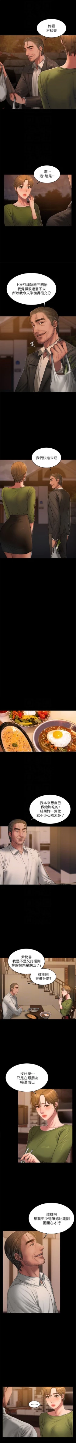 Page 260 of Run away  1-50 中文翻译 （更新中）