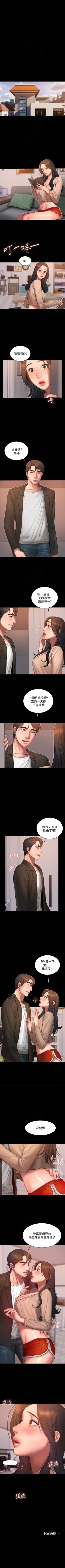 Page 276 of Run away  1-50 中文翻译 （更新中）