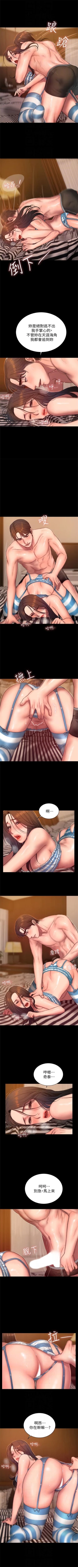 Page 314 of Run away  1-50 中文翻译 （更新中）