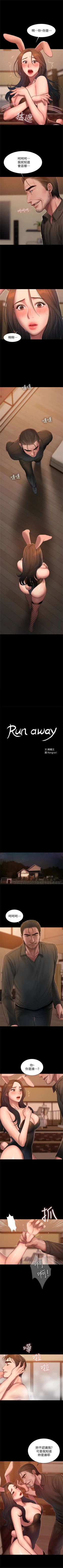 Page 324 of Run away  1-50 中文翻译 （更新中）