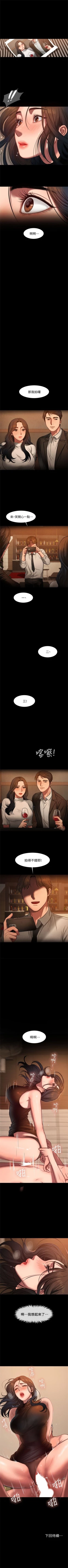 Page 72 of Run away  1-50 中文翻译 （更新中）