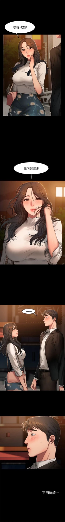 Page 93 of Run away  1-50 中文翻译 （更新中）