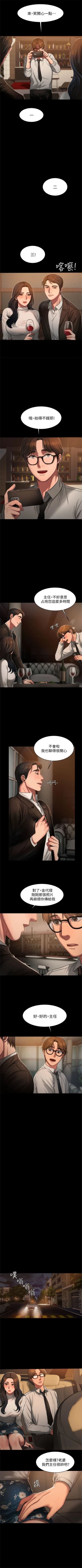 Page 97 of Run away  1-50 中文翻译 （更新中）