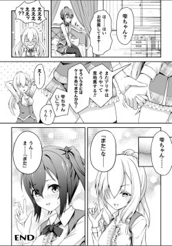 Page 22 of 2D Comic Magazine NTR Les Kanojo ga Kanojo o Netottara Vol. 2