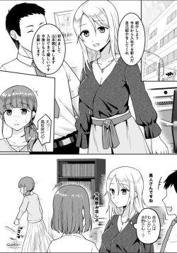 Page 26 of 2D Comic Magazine NTR Les Kanojo ga Kanojo o Netottara Vol. 2