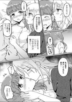 Page 32 of 2D Comic Magazine NTR Les Kanojo ga Kanojo o Netottara Vol. 2