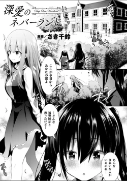 Page 43 of 2D Comic Magazine NTR Les Kanojo ga Kanojo o Netottara Vol. 2
