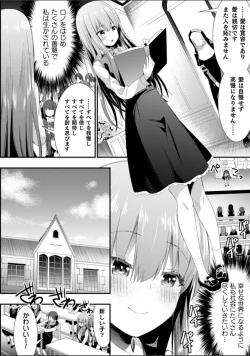 Page 46 of 2D Comic Magazine NTR Les Kanojo ga Kanojo o Netottara Vol. 2