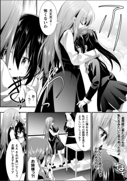 Page 48 of 2D Comic Magazine NTR Les Kanojo ga Kanojo o Netottara Vol. 2