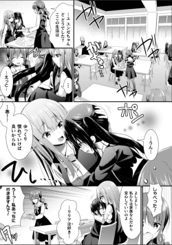 Page 49 of 2D Comic Magazine NTR Les Kanojo ga Kanojo o Netottara Vol. 2