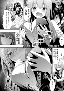 Page 50 of 2D Comic Magazine NTR Les Kanojo ga Kanojo o Netottara Vol. 2