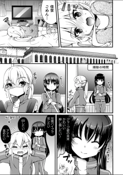 Page 75 of 2D Comic Magazine NTR Les Kanojo ga Kanojo o Netottara Vol. 2
