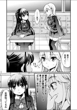 Page 79 of 2D Comic Magazine NTR Les Kanojo ga Kanojo o Netottara Vol. 2