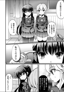 Page 80 of 2D Comic Magazine NTR Les Kanojo ga Kanojo o Netottara Vol. 2