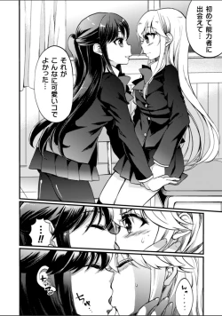 Page 82 of 2D Comic Magazine NTR Les Kanojo ga Kanojo o Netottara Vol. 2