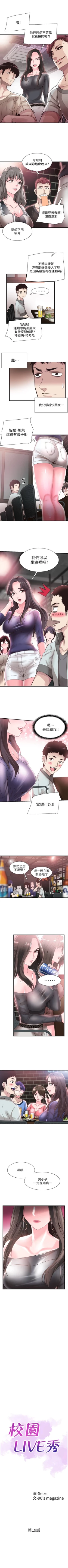 Page 133 of 校园live秀 1-30 中文翻译（更新中）