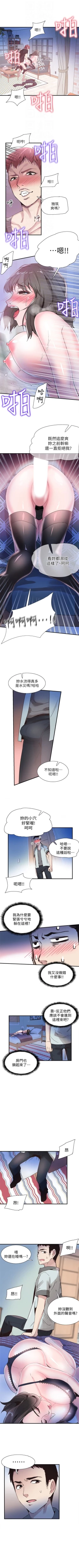 Page 164 of 校园live秀 1-30 中文翻译（更新中）