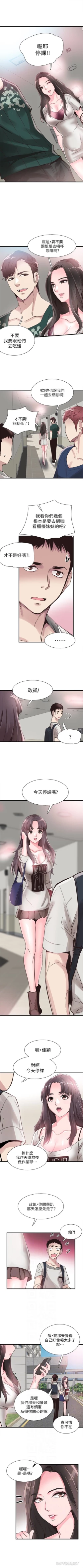 Page 179 of 校园live秀 1-30 中文翻译（更新中）