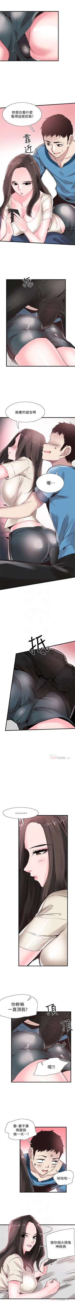 Page 187 of 校园live秀 1-30 中文翻译（更新中）