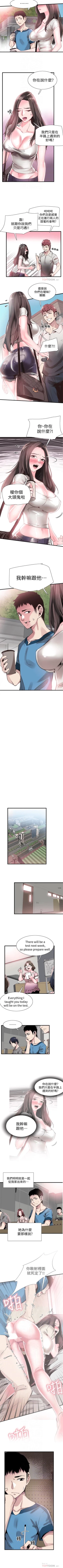 Page 196 of 校园live秀 1-30 中文翻译（更新中）