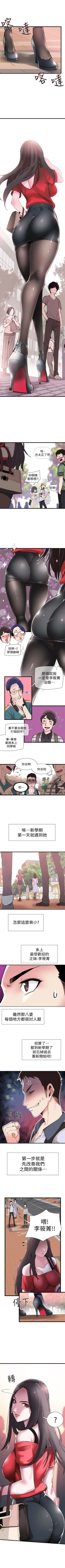 Page 3 of 校园live秀 1-30 中文翻译（更新中）