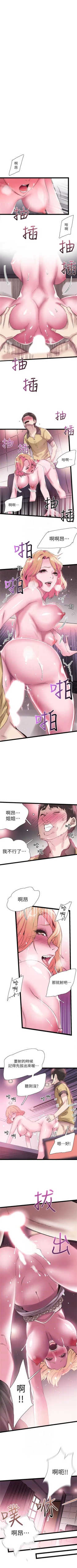 Page 66 of 校园live秀 1-30 中文翻译（更新中）
