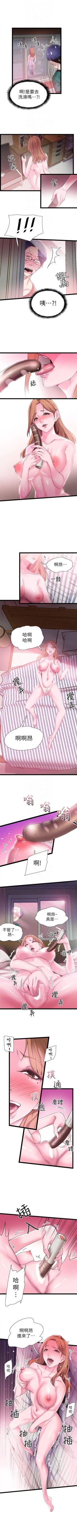 Page 83 of 校园live秀 1-30 中文翻译（更新中）